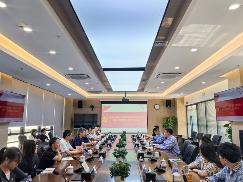 1支部共建會(huì)議